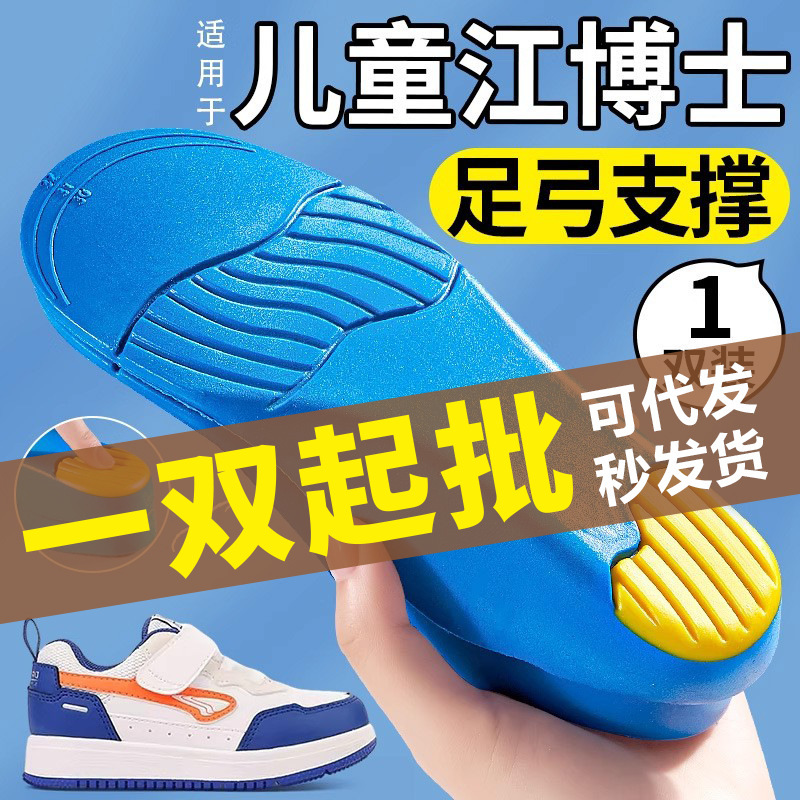 Children's Inner and Outer Corrective Insoles for Xo-Shaped Legs for Men and Women, Flat Arch Support Orthopedic Insoles for Babies