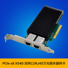 HXAD X540-T2 PCIe x8�p늿�10G RJ45�f�׾W���������W��ǧ��