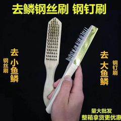 供應木柄鋼絲刷 銅絲刷子 打磨除鏽清潔工具刷鋼釘包鐵皮魚鱗刷