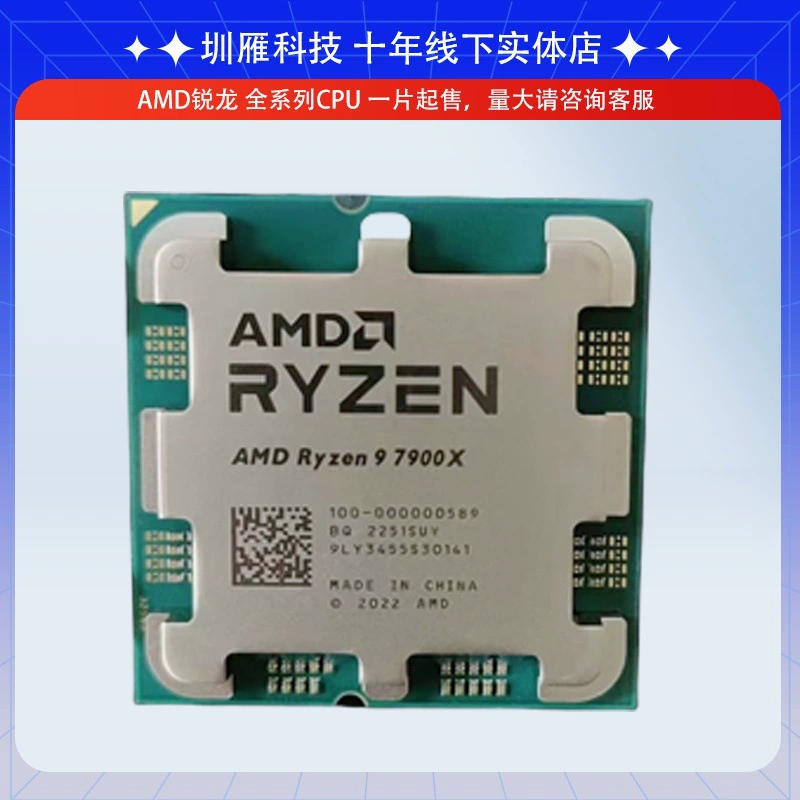 Процессор CPU Ryzen AMD R9 7900X 12 ядер 24 потока