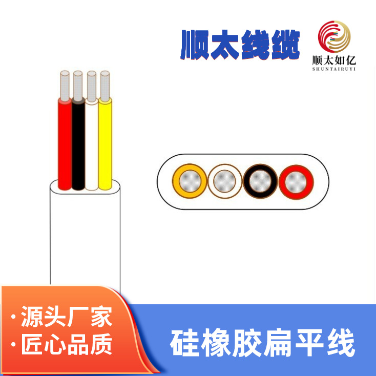供应4平方柔性PVC扁平电缆11AWG2芯3芯4芯柔性PVC扁平线 耐高温
