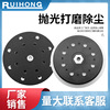 Apply to BO6050J Dry mill Grinding Polishing Grinding machine Sandpaper Viscidium Sanding disc base