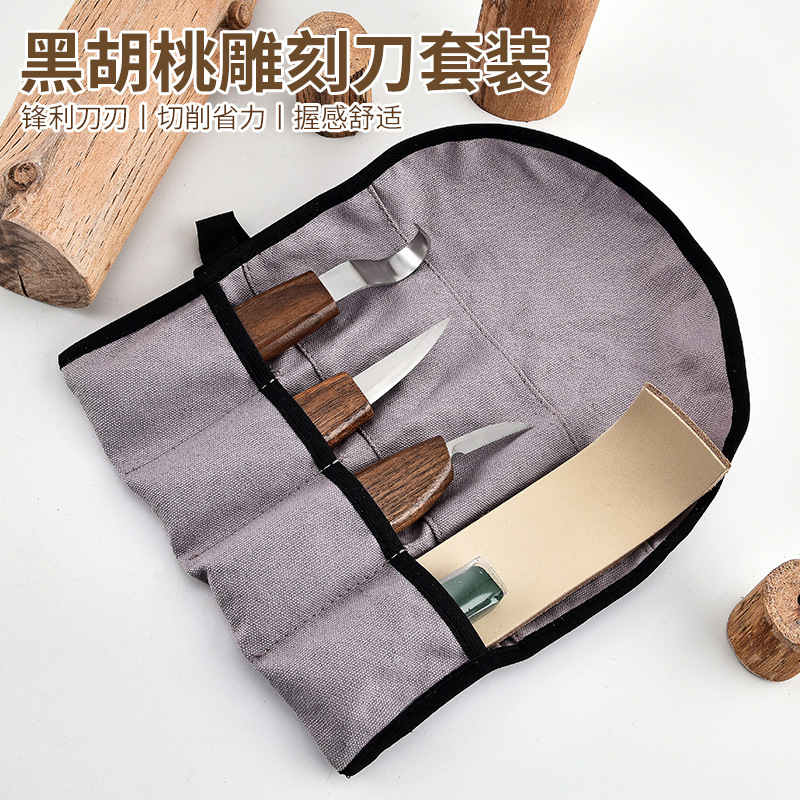 方柄雕刻刀木雕刀布袋套装6件套削木刀挖勺刀木工削刀手工木刻刀