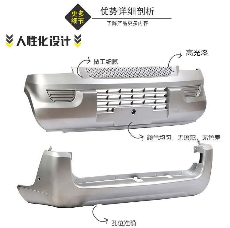 Suitable for Wuling Rongguang new truck, Rongguang small truck, Rongguang S, Rongguang V bumpers, front bumpers, front and rear bumpers