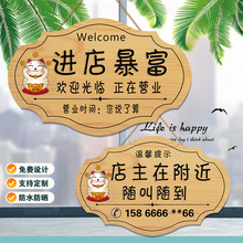 店门口正在营业中装饰挂牌定 制欢迎光临时间广告牌有事外出送货