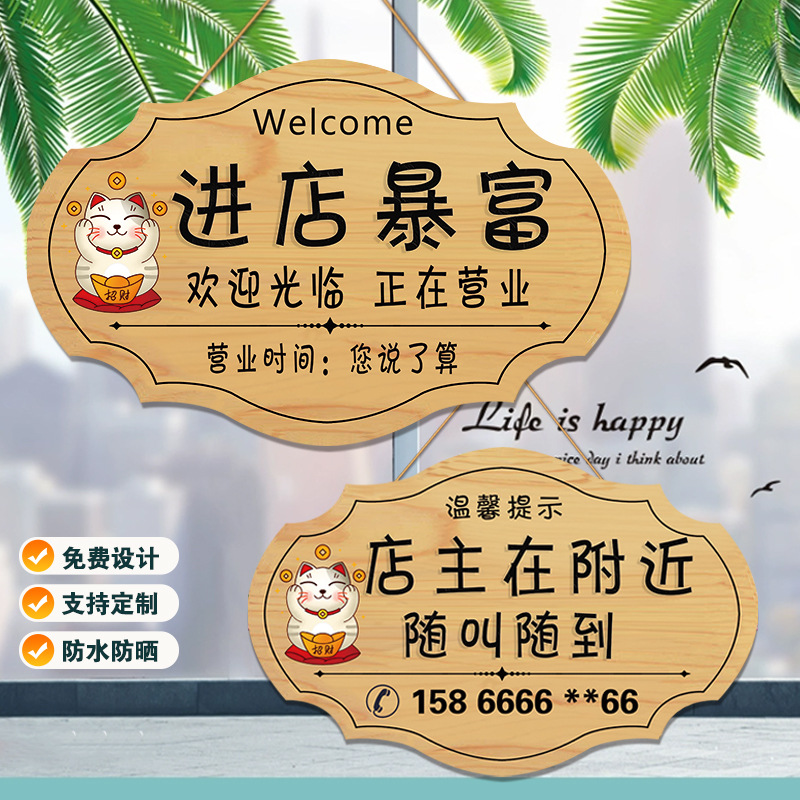 店门口正在营业中装饰挂牌定 制欢迎光临时间广告牌有事外出送货