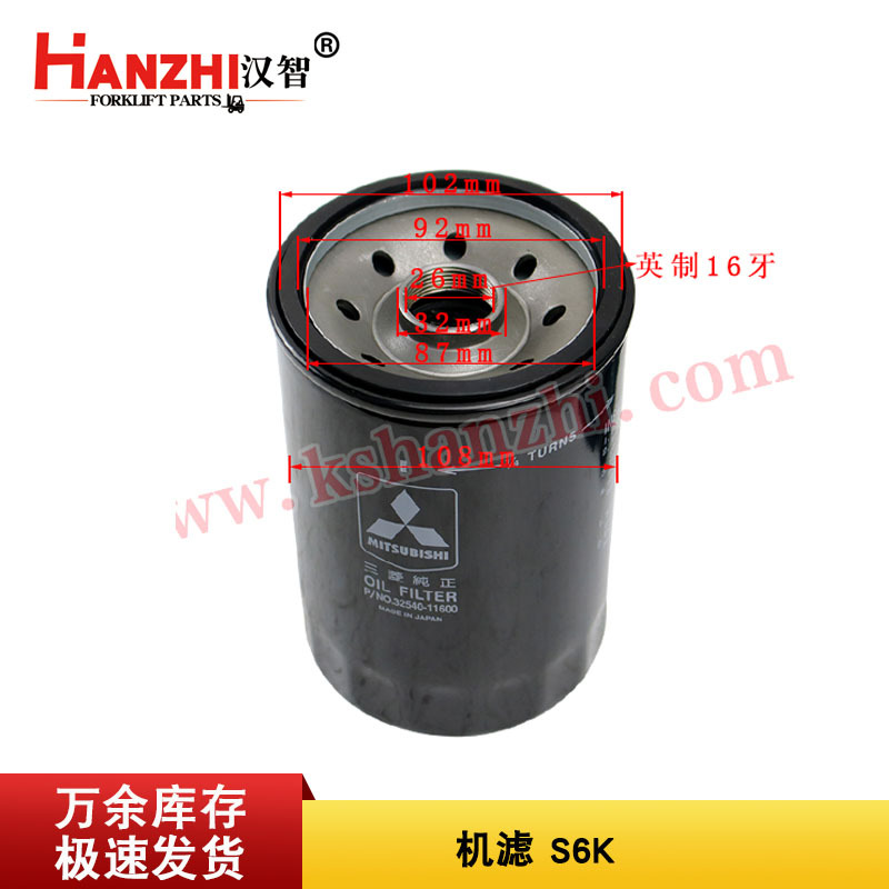 Filtro de aceite de carretilla elevadora 32562 - 11600 para filtro de celda de aceite de carretilla elevadora Mitsubishi S6K