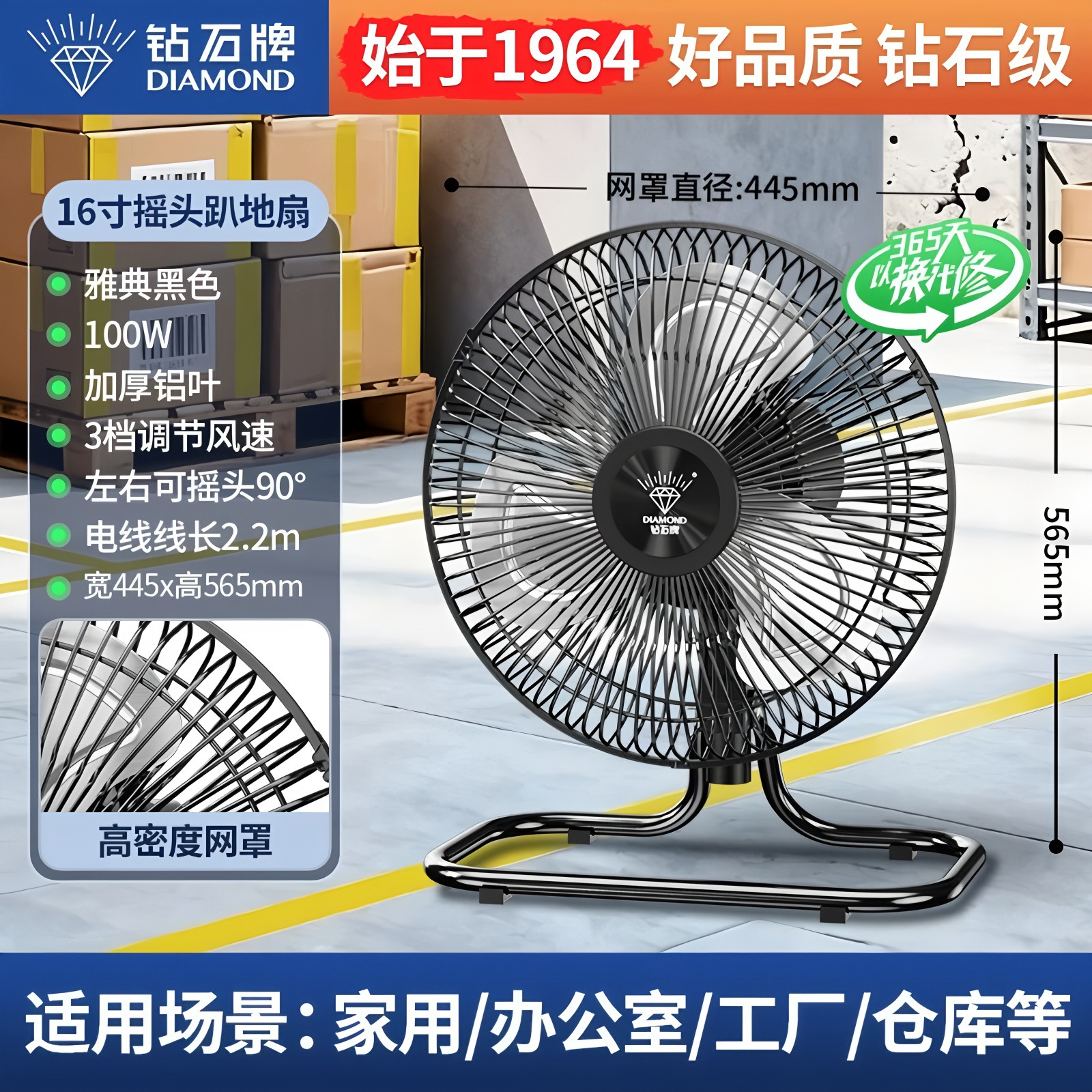 (three wind speeds) 16inch shaking head fan (100w)