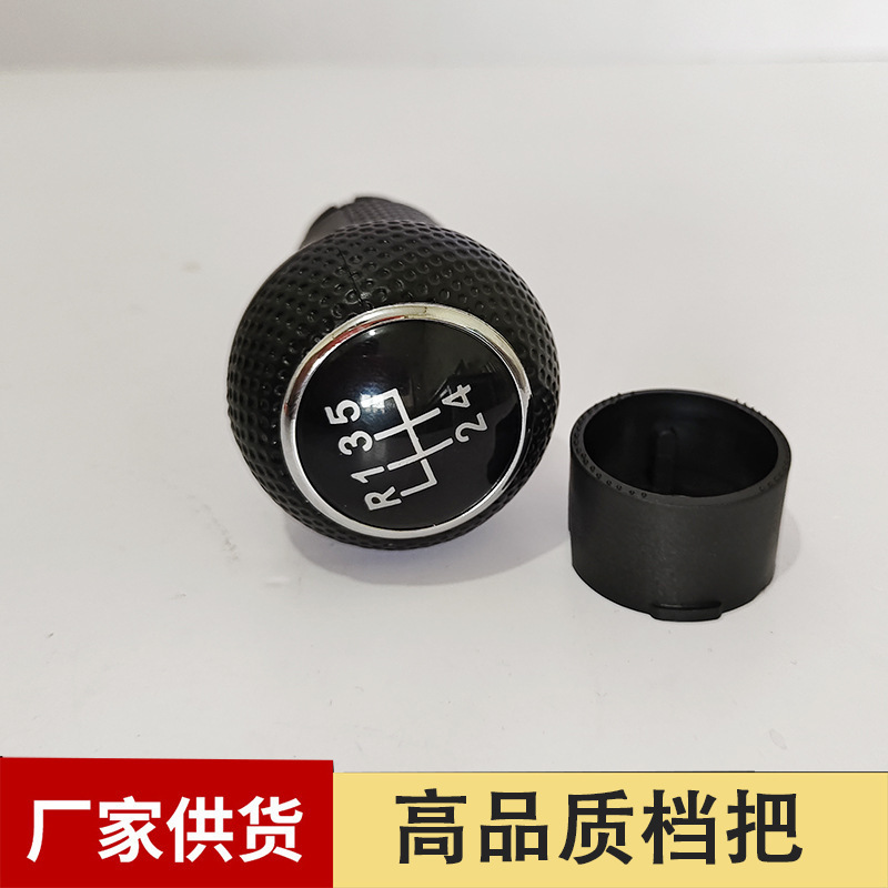 Suitable for Volkswagen 04 old Jetta King gear shift knob cover, gear shift knob, gear shift lever dust cover