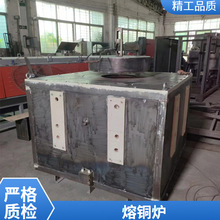 100公斤化铜炉 铸铜熔炼炉 实体厂家定制 熔铜炉工厂直供