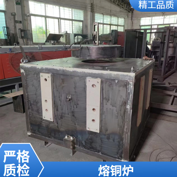 350公斤化铜炉 铸铜熔炼炉 实体厂家定制 熔铜炉工厂直供