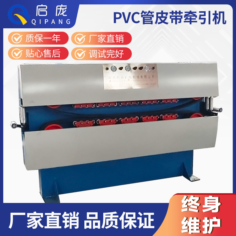 PVC管皮带牵引机光缆新能源铜铝排皮带送料机构机履带气缸牵引机