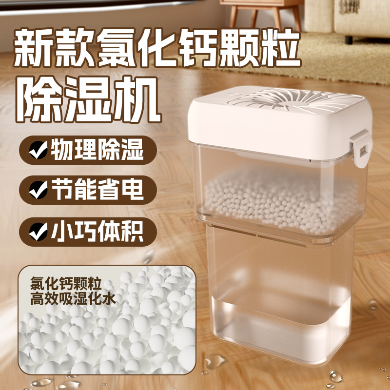 2025新款除湿机家用小型宿舍卧室抽湿机净化空气防潮干燥充电除湿