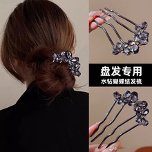 高级感水晶蝴蝶u型发簪发插发梳后脑勺盘发神器发钗汉服旗袍发卡