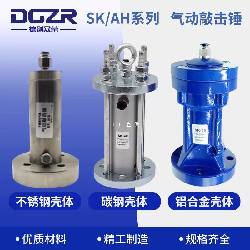 Пневматический молоток AH/ZC/SX/SK-30 40 60 80 100 из нержавеющей стали пневматический молоток вибрации/IELTонс