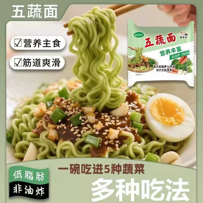 Лапша с пятью овощами, овощная лапша, необжаренная легкая замена еды, удобная лапша быстрого приготовления в пакетиках, замена обеда, богатая питательными веществами