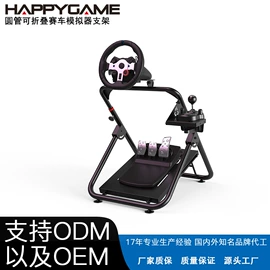 电玩设备;游戏方向盘