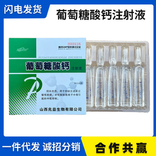 �Fș�F�����������}ע��Һ20ml �ișţ���ﹷ��Ȯ�a�}ᘄ�