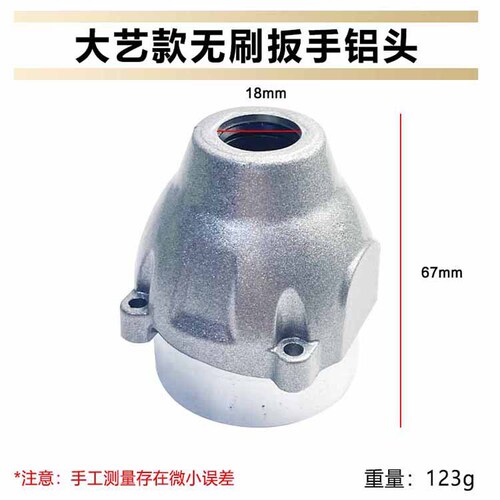 Suitable for Dayi 2106 brushless electric wrench shell switch motor aluminum shell controller pin circuit board accessories