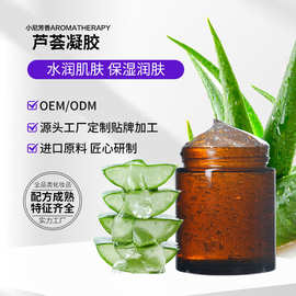芦荟凝胶 美国直进库拉索芦荟凝胶补水保湿面部护肤面膜原料批发