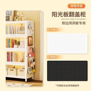 Manou Sunshine Board Bookcase Storage Cabinet Side Perforated Board Accessories Storage Cabinet with Door Flip Side Storage Board