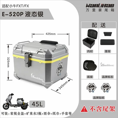 electric vehicles, motorcycle trunk password – Motorcycle trunk - xiaoniu-fxt-liquid-silver-520p-double-black-backrest-yellow-middle-frame