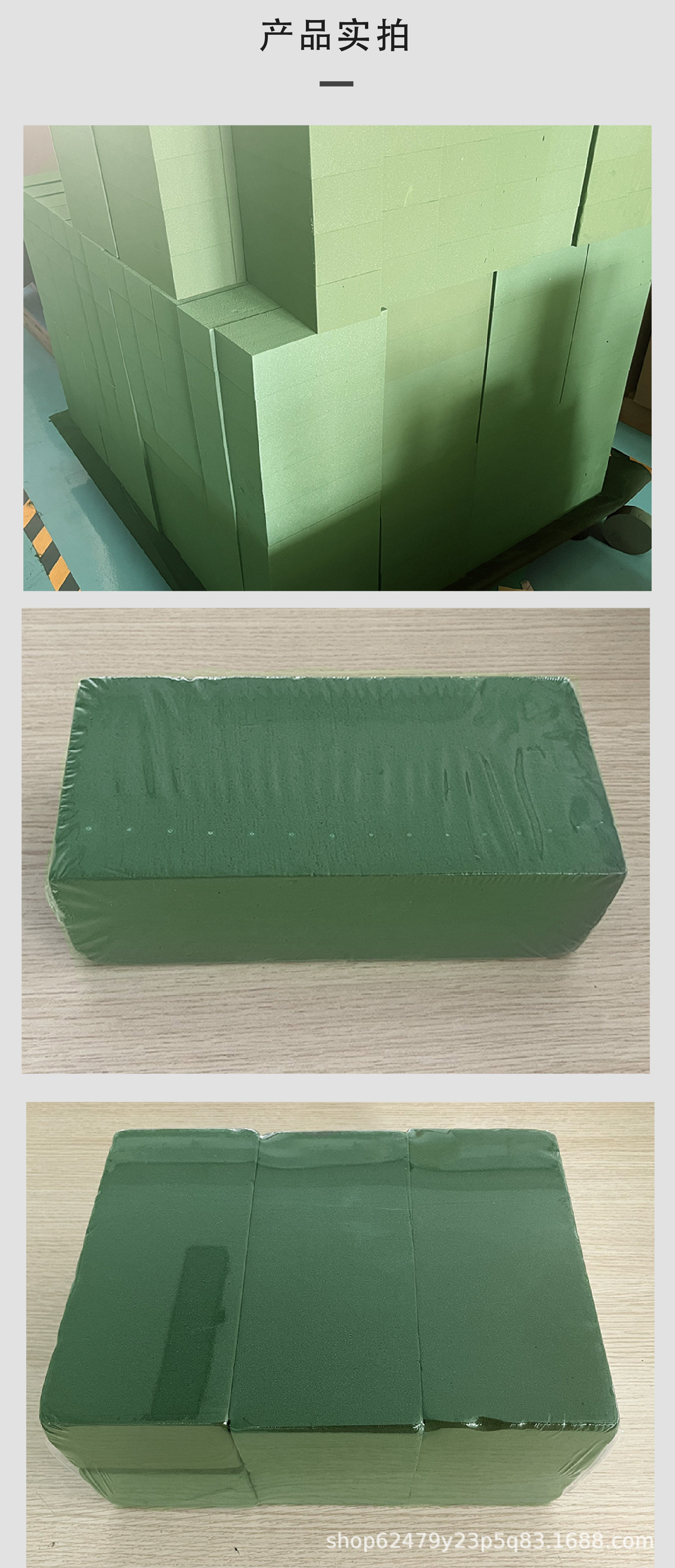 2024.5.24方块花泥详情修改_画板 6.jpg