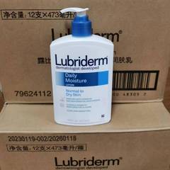 Lubriderm body lotion