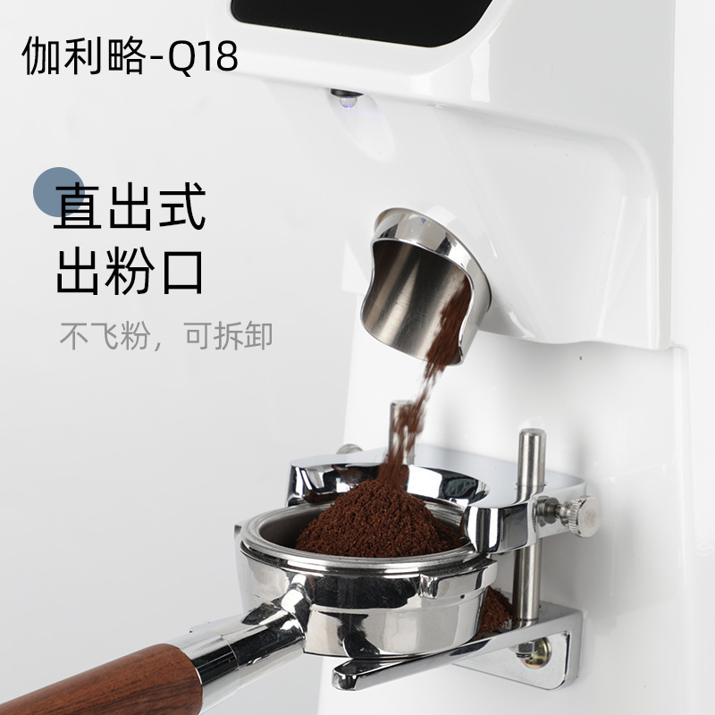 伽利略 Q18定量磨豆机 家/商用电动数控专业意式咖啡豆研磨机专用|undefined