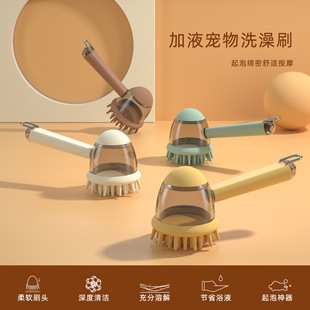 New long handle pet bath brush cat and dog scrub liquid bath comb household cleaning massage hair cleaning artifact