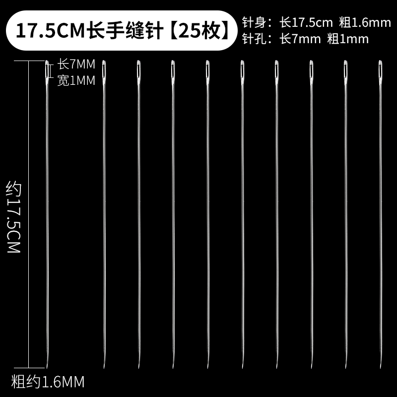 加长手缝针大孔针缝厚被子大号针加粗钢针手工衣服大眼针家用|undefined