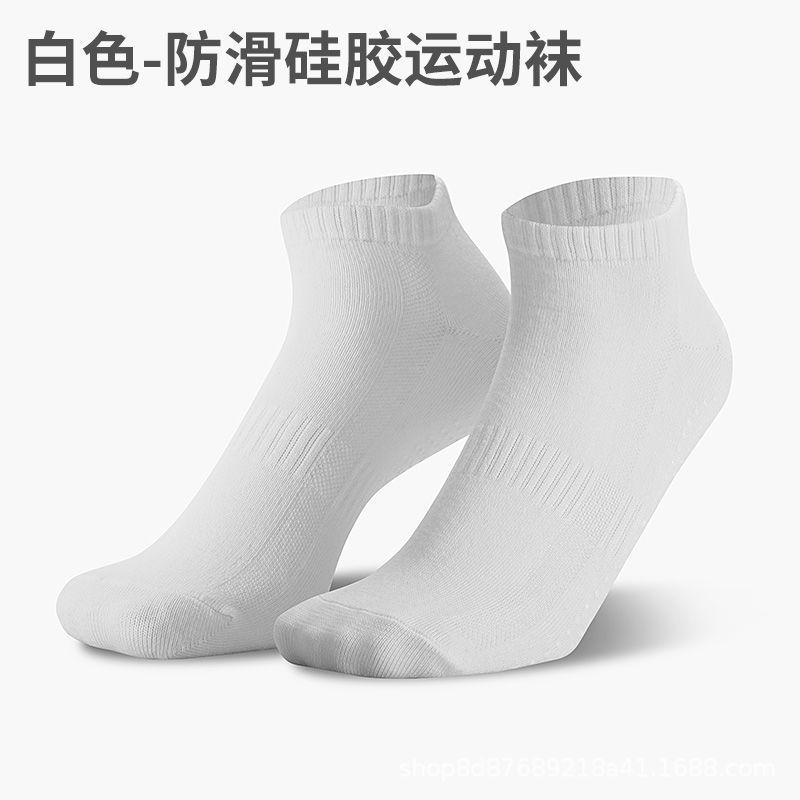 専門男性フィットネス靴下運動滑り止め短い通気ヨガ靴下プラティ靴下室内床靴下四季|undefined