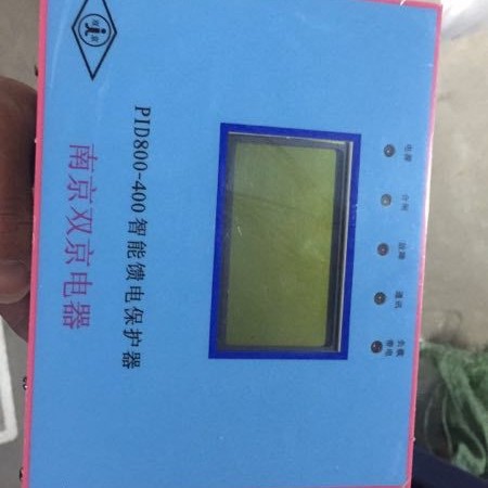南京双京PID800-400智能馈电保护器欢迎订购