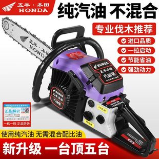 Original imported Wuyang Honda high-horsepower chain saw gasoline saw four-stroke pure gasoline chopping saw strong tree cutting machine