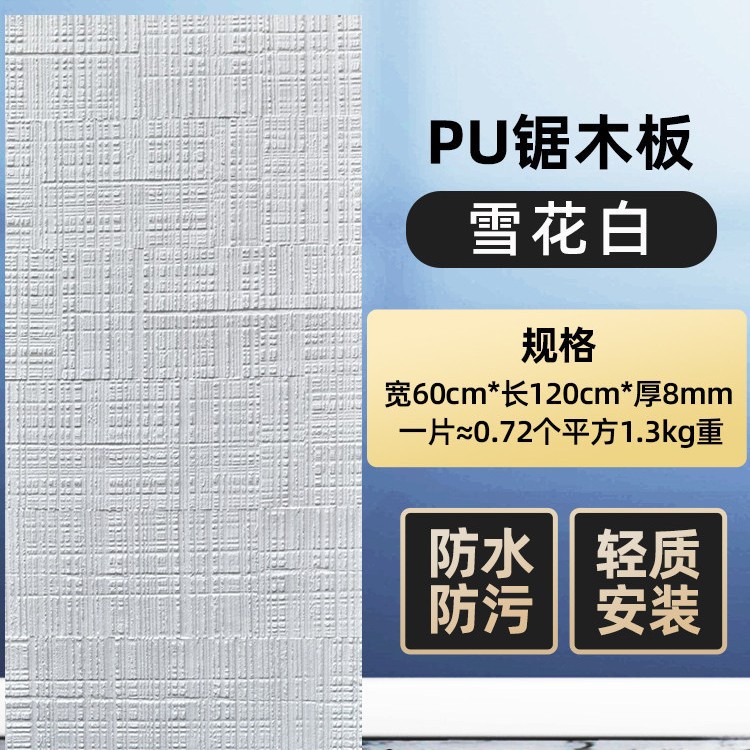 Tablero de madera de sierra de porcelana blanda Tablero decorativo de madera de haya Tablero decorativo de piedra flexible ultrafino Tablero de pared de fondo ligero PU