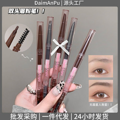DaimAnpu双效立体小砍刀眉粉笔防水防汗持久不脱色自然眉笔野生眉