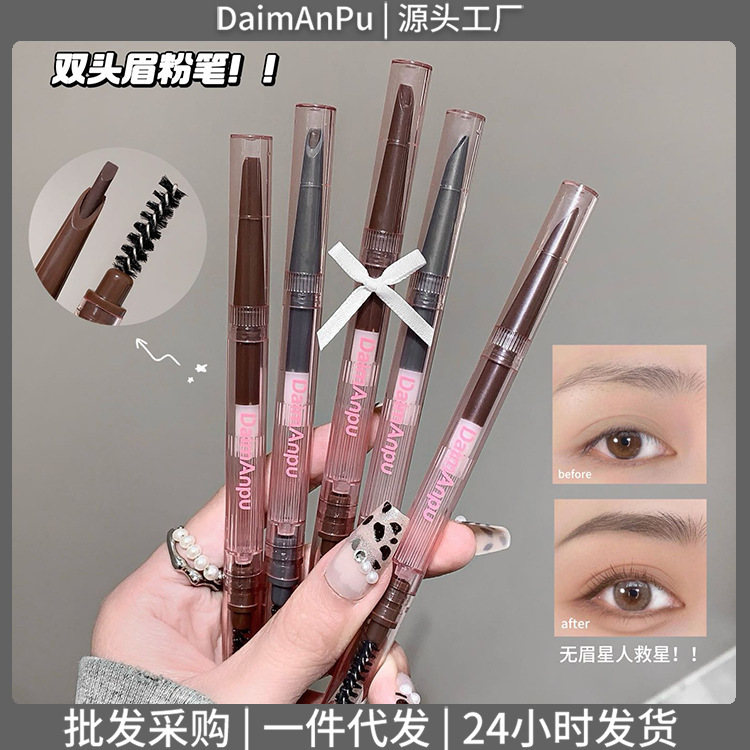 DaimAnpu双效立体小砍刀眉粉笔防水防汗持久不脱色自然眉笔野生眉|undefined