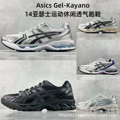 莆纯原亚瑟 Gel-Kayano 14男女士运动鞋复古舒适减震休闲鞋跑步鞋