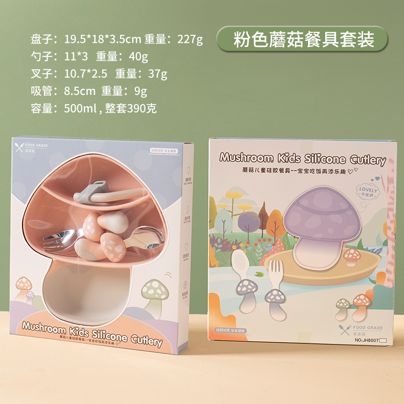 버섯 접시 세트 (핑크)