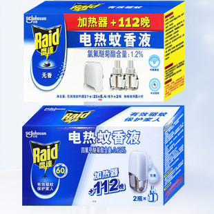 1��+2Һ���Һ���_늟�����Һ112�� 21+8.4ml*2ƿ����Һ���b���l