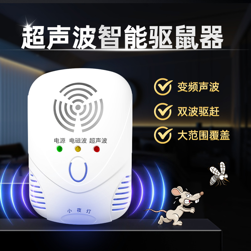 Repelente ultrasónico de ondas electromagnéticas de conversión automática de frecuencia, éxito de ventas transfronterizo, repelente de ratas, ratones e insectos, dispositivo repelente electrónico para el hogar.