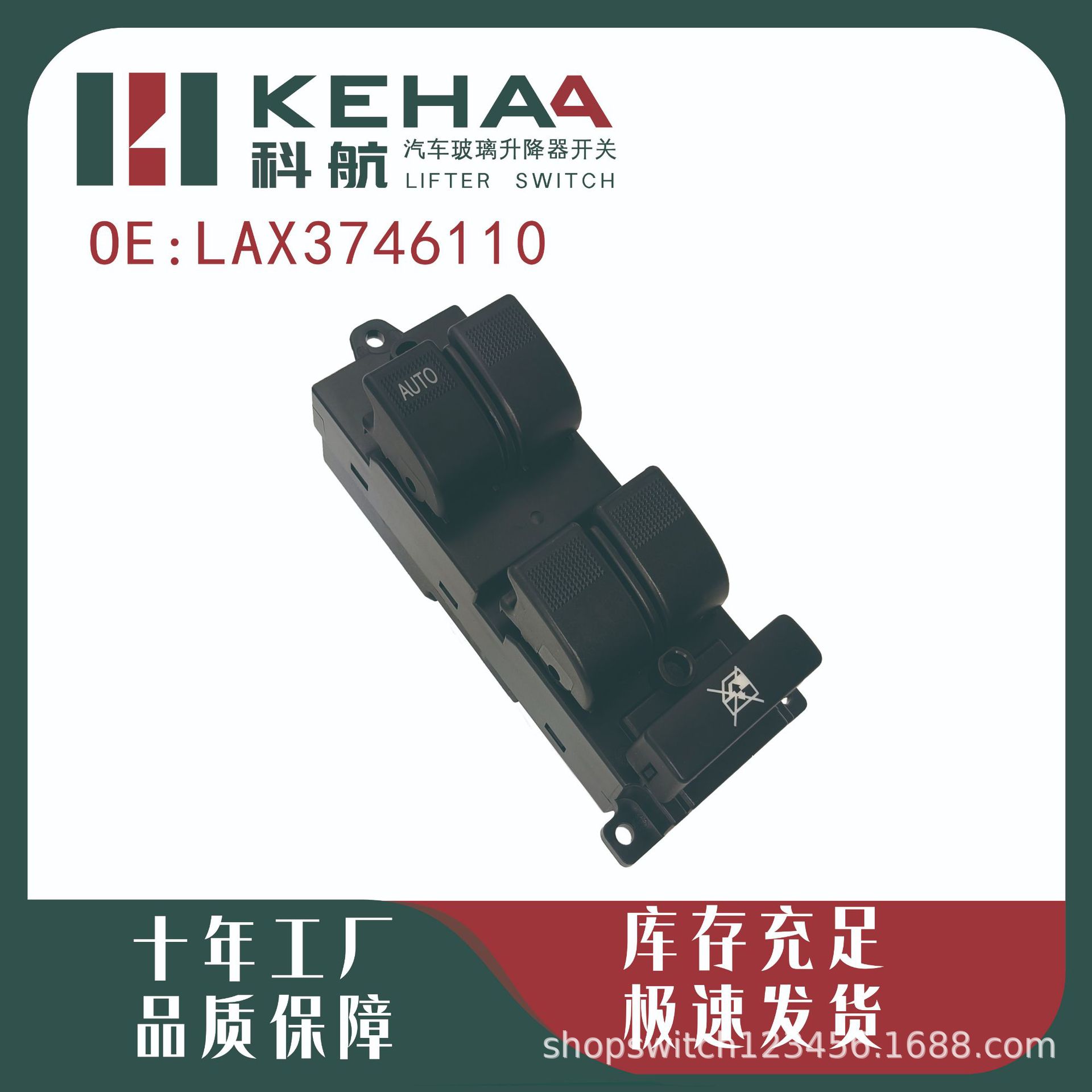 Lax3746110 Is Suitable for Lifan 520 Front Left Electric Window Control Assembly Glass Lift Switch 0080