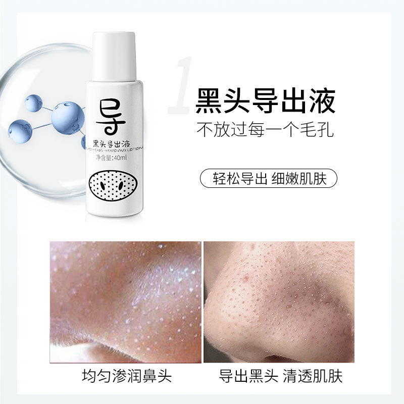韩纪黑头导出液袪黑头细致毛孔精华水清洁保湿T区护理组合护肤品