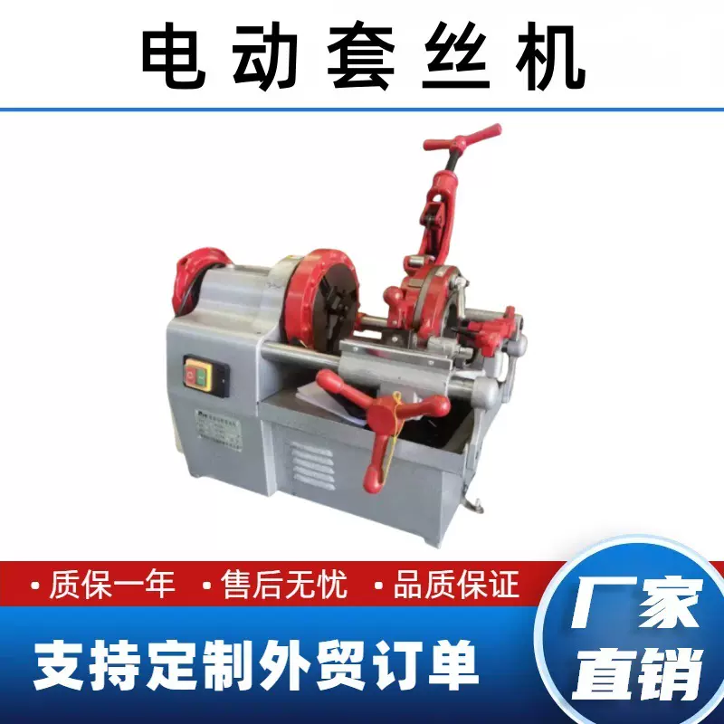Z1T-R2消防燃气管道车丝机金属管无缝钢管多功能电动套丝机