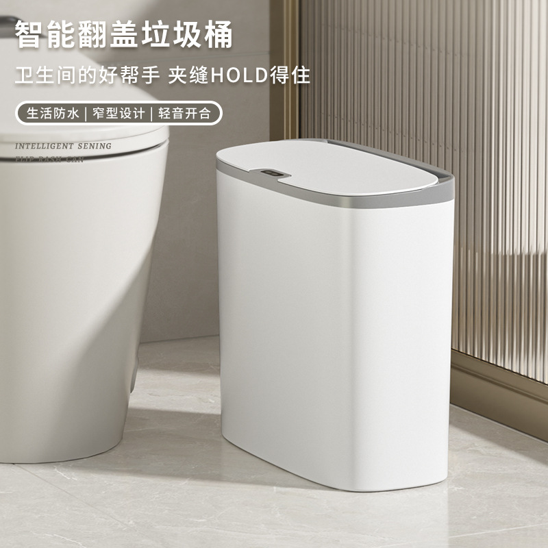 2026 New Model Trash Can for Home Use, High Aesthetic Value, Quiet Opening and Closing, Fast and Accurate, with Lid, Storage Bin