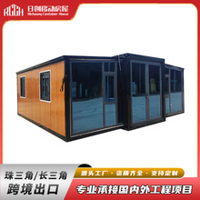 外贸双翼拓展折叠式集装箱房可移动办公室住人活动板房户外工具房