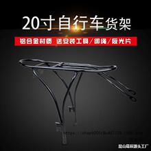 自行车后座架铝合金尾架大行p8后货架长途旅行后行垒德株