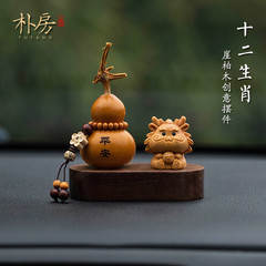 Pufang Thuja 十二支車の装飾品ホームナチュラルブティック文具ひょうたん装飾ハイエンド車のインテリアアクセサリー