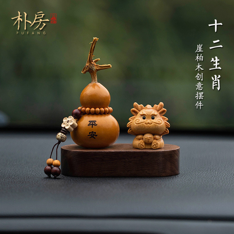 Pufang Thuja 十二支車の装飾品ホームナチュラルブティック文具ひょうたん装飾ハイエンド車のインテリアアクセサリー|undefined