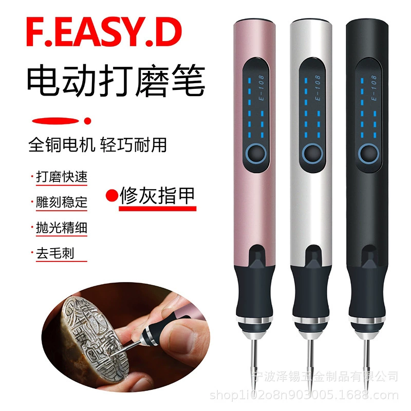 Литиевый маникюр мини-гравировальная ручка Полировальный шлифовальный аппарат Профессиональный разгрузочный беспроводной шлифовальный аппарат удобный маникюр